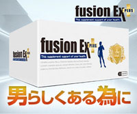 フュージョンEX